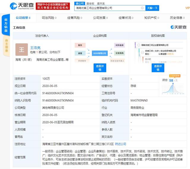 優客工場深化非居住房地產租賃布局 以靈活空間激活城市資產新價值