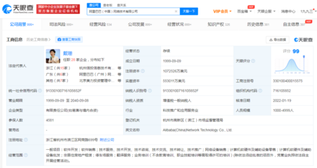 阿里經營范圍新增“非居住房地產租賃” 戰略動向還是市場信號？